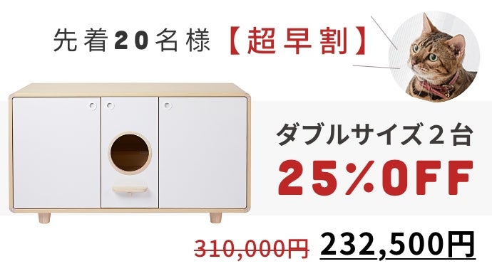 愛猫家の悩みを一気に解決！機能＆デザイン美を備えた猫トイレ 