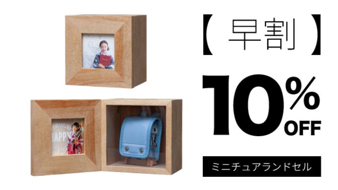 熟練のリペア技術職人が手掛ける”想い出を包む”くらやのランドセル