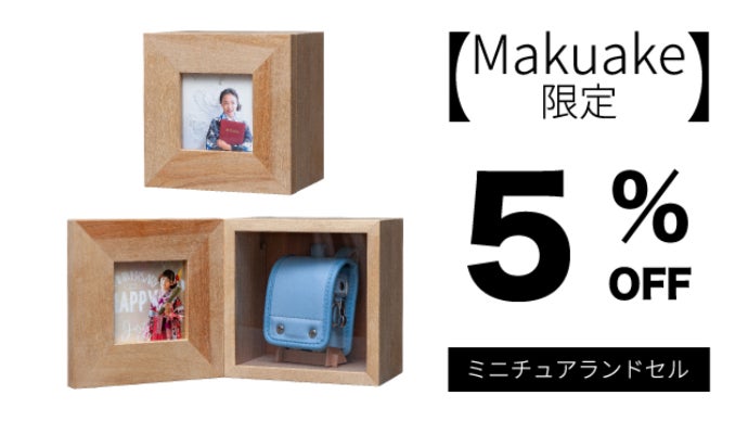 ランドセルリメイク　【Yurikaさん専用】 熟練のリペア技術職人が手掛ける”想い出を包む”くらやのランドセル