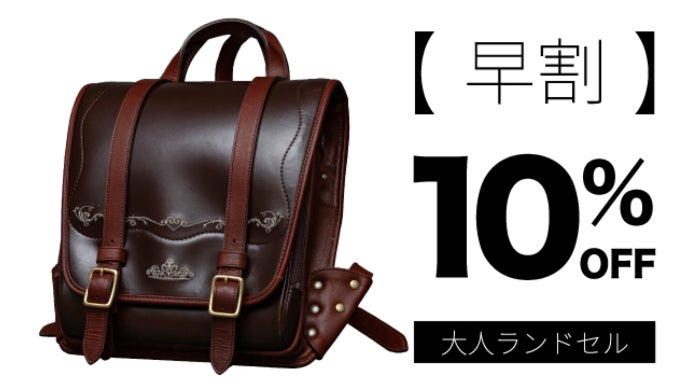 熟練のリペア技術職人が手掛ける”想い出を包む”くらやのランドセル