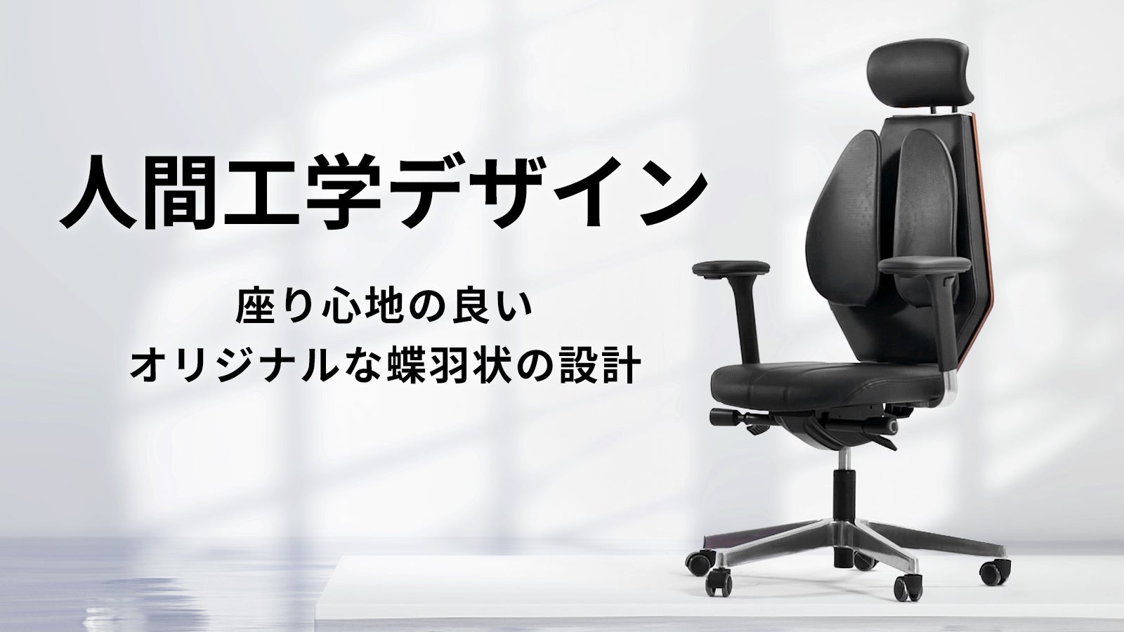 作業の効率を上げたい方へ！人間工学に基づいて作られたチェア「ProHea