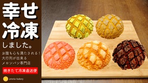 口コミだけで18年。大行列ができるメロンパン専門店!EC初出店
