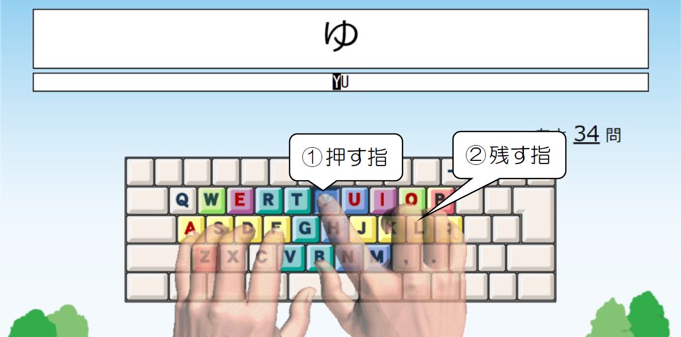 DXタイピング】手元を見ずに文字を入力できるタイピング練習システム