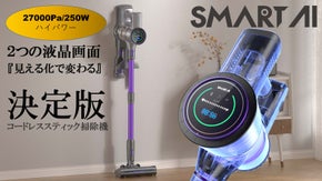 液晶画面とタッチパネルで簡単操作！小型軽量ハンディスティッククリーナーの決定版！