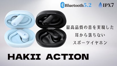 耳から落ちない！完全防水＆最新Bluetooth5.2技術のスポーツ