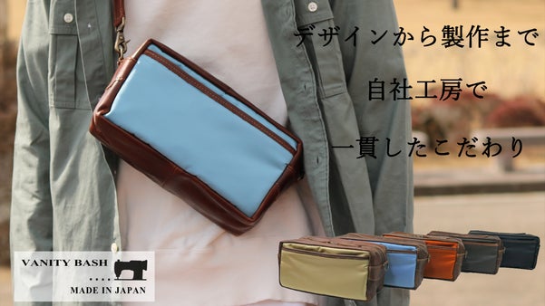 【国内一貫生産】革×ナイロンで再登場、気軽に使えるコンパクトミニショルダー
