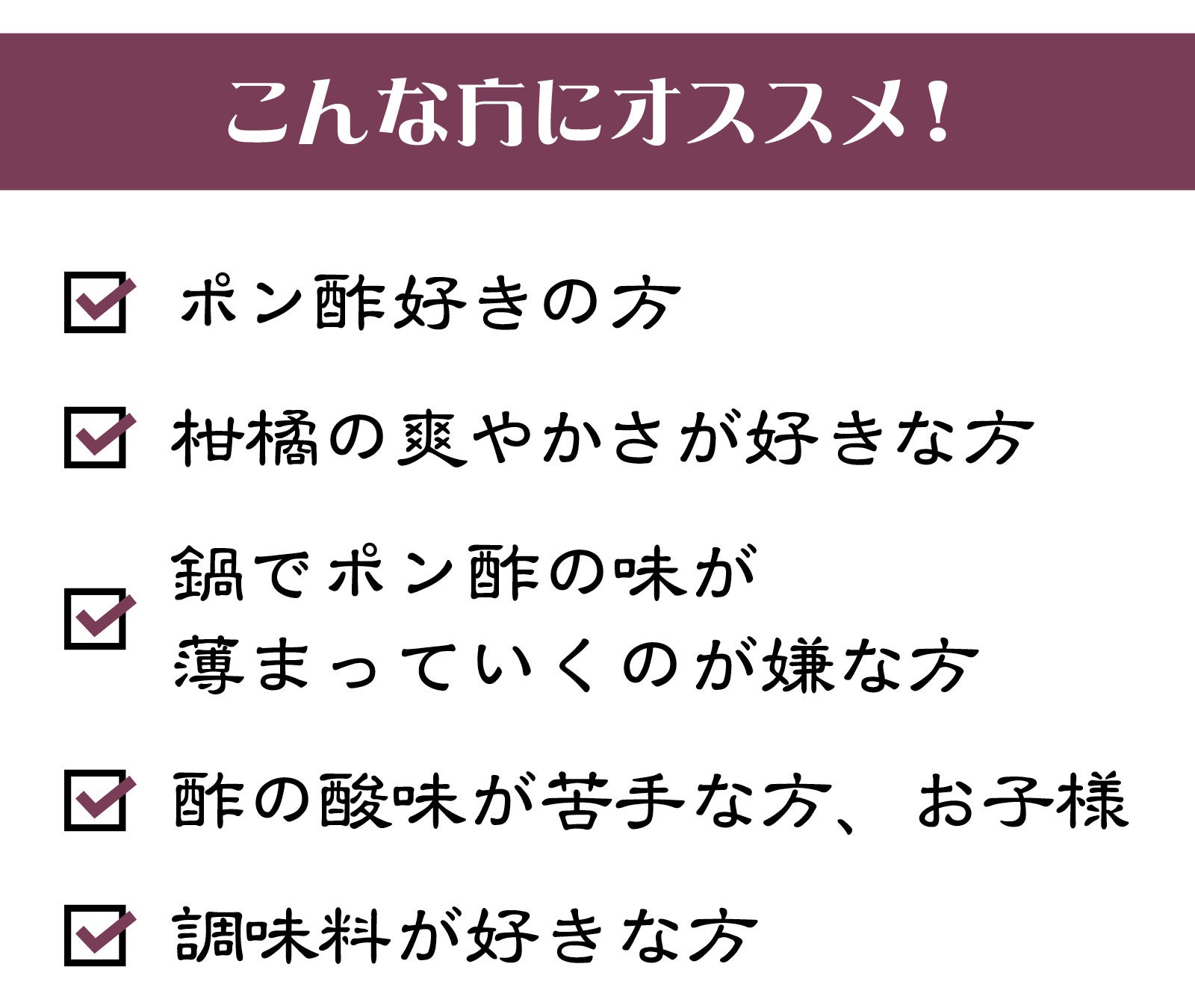 幻の果実の柚香とゆず、すだち、3種の柑橘果汁を30％以上配合！万能