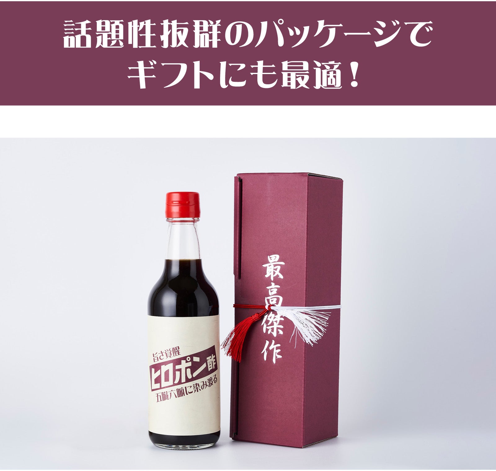 ひろポンさん専用 ひろポン酢さん 専用 HERO公式ショップ / ヒロポン酢
