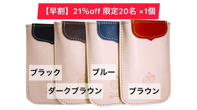 薄くて軽くて丈夫な本革製！機能性UPした「持ち歩くメモ付きペンケース