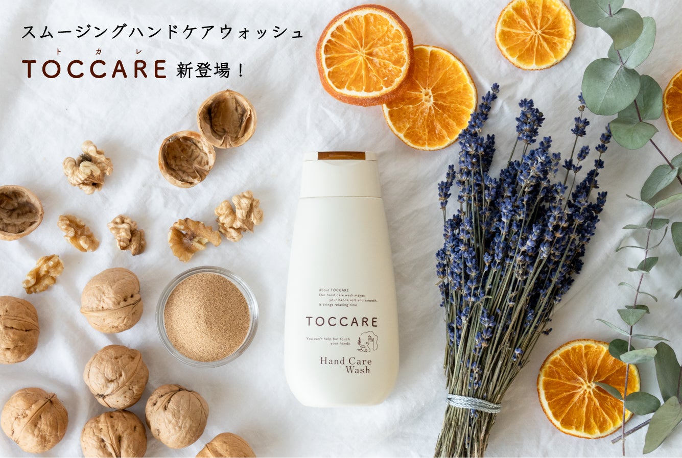 いつも頑張る手肌に心に。ざらつきオフするご褒美 ハンドスクラブ