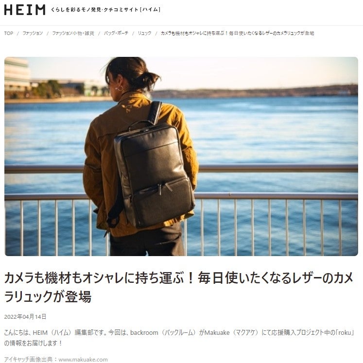 ガジェット以外もスッキリ収納。毎日気軽に持ち運べるオールレザー製 