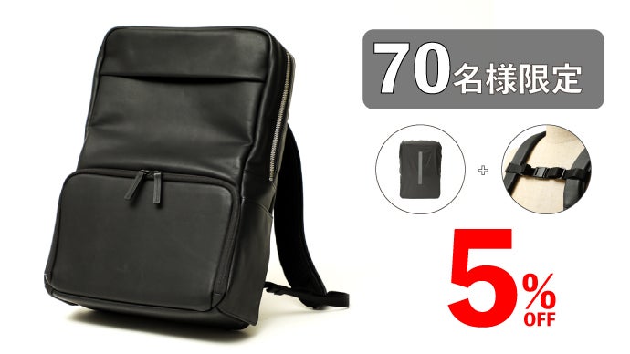 ガジェット以外もスッキリ収納。毎日気軽に持ち運べるオールレザー製 