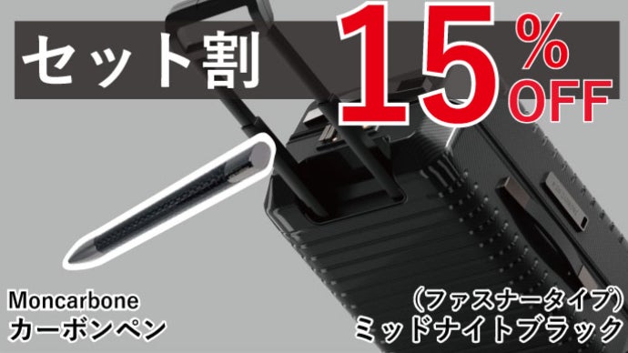 MON CARBONEが送り出すリアルカーボンファイバーを使用したスーツ