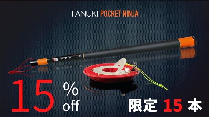レジャーキャンプに似合う渓流釣り用コンパクトロッド【ポケット