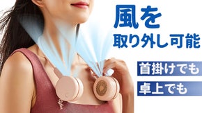 夏の酷暑を先取り！付け方４パターン！取り外し可能！手ぶらで「首掛け＆卓上扇風機」