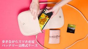 モバイルバッテリー付きで充電切れの心配なし！iPhoneをType-Cで充電！