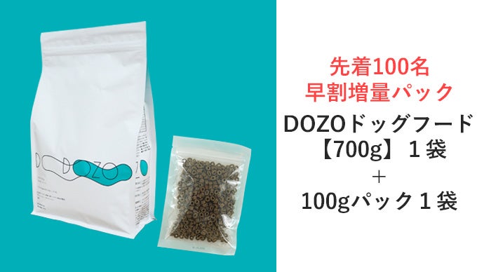 愛犬の健康寿命を考えた特別なごはん「DOZO」信州ジビエ使用の国産 