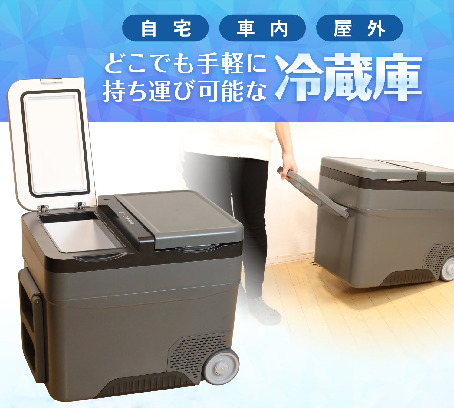 22°〜10°【冷凍・冷蔵】同時に使えるポータブル冷蔵庫 車載