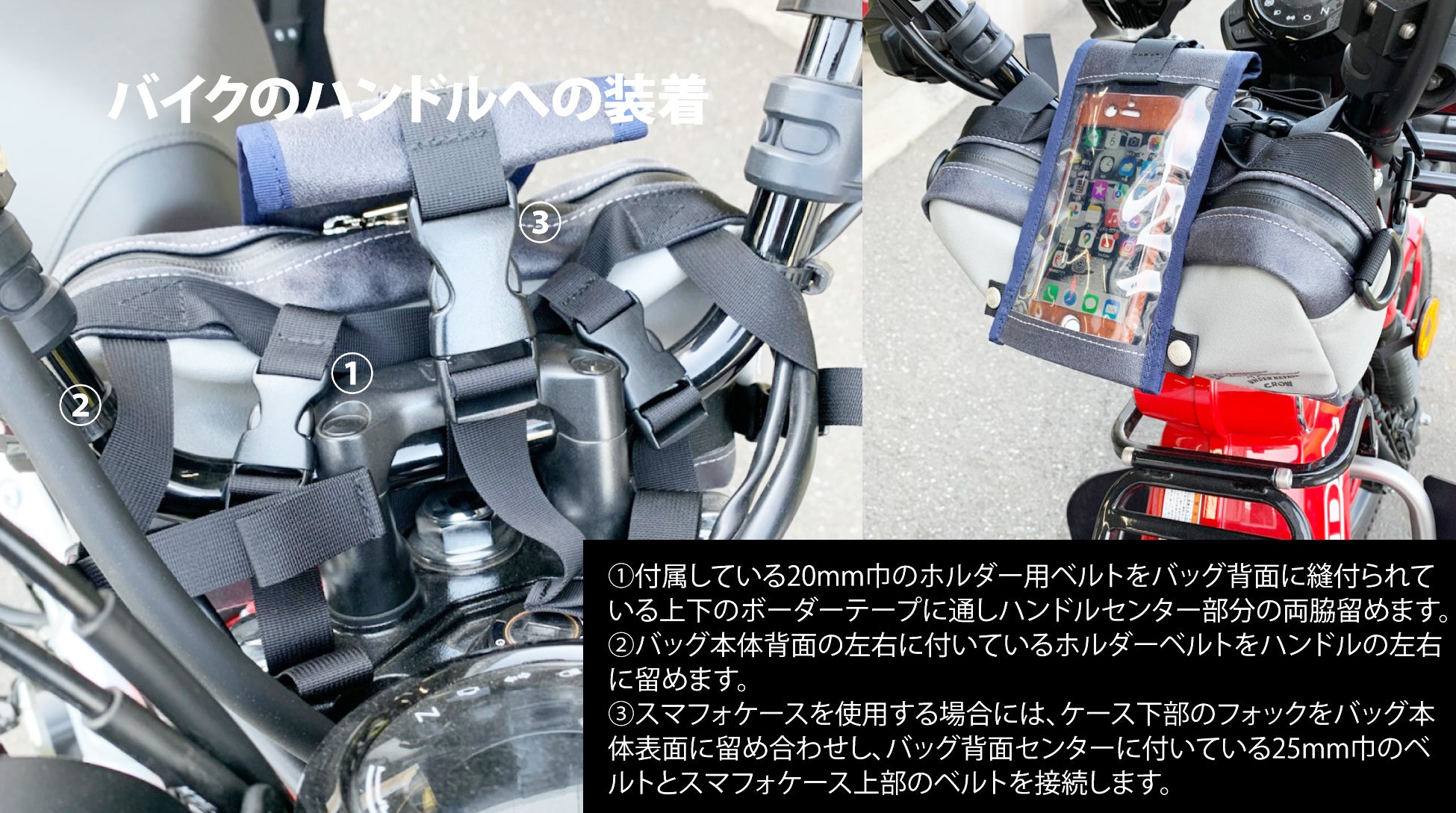 防水性帆布でつくる4WAYマルチユース・ハンドルバー・バッグ