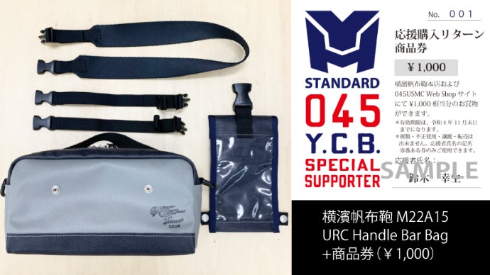 UNITE（ユニテ）　帆布製　サイクルトート・バッグ　横型　ハンドルバー対応 UNITE（ユニテ） 帆布製 サイクルトート・バッグ 横型 ハンドル