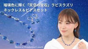 【丈夫で お肌に優しい 新素材】天然石 ラピスラズリ  ネックレス＆ピアスセット