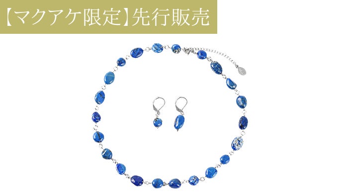 セット ピアス ネックレス プレミアムエゲリア ラピスラズリ 9月12月誕生石 女神ジュエリー アトリエ ティー 越田雅哉 ラピスラズリ ネックレス\u0026イヤリング&frasl;ピアスセット -