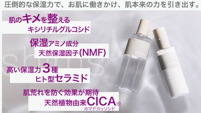 ヒト型セラミド・保湿成分を高配合】新感覚ジェンダーレススキンケア