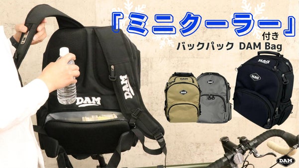 夏の外出、通勤に！ソフト保冷バッグスペースで冷たいを持ち歩くデイバックパック