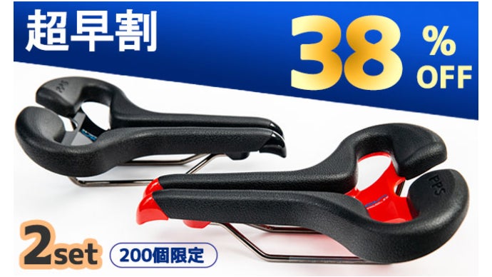 HUAN PPS 自転車サドル