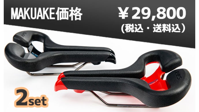 自転車のサドルの大革命！よりふっくらとした、ウレタンシート【HUAN