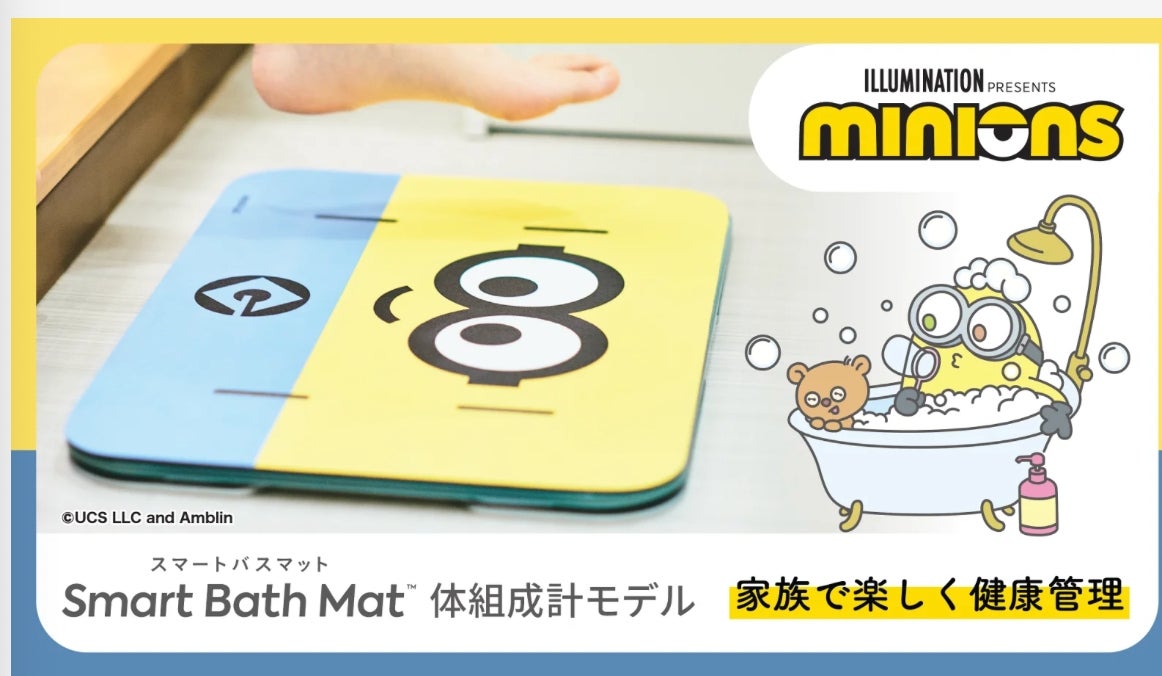 Makuake｜お風呂上がりに、乗るだけで体重管理。スマートバスマット
