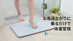 【風呂上がりにスマホへ送信】issin スマートバスマット （体重計モデル） お風呂上がりに、乗るだけで体重管理。スマートバスマット