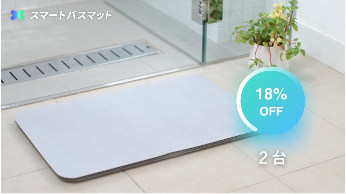 お風呂上がりに、乗るだけで体重管理。スマートバスマット｜マクアケ