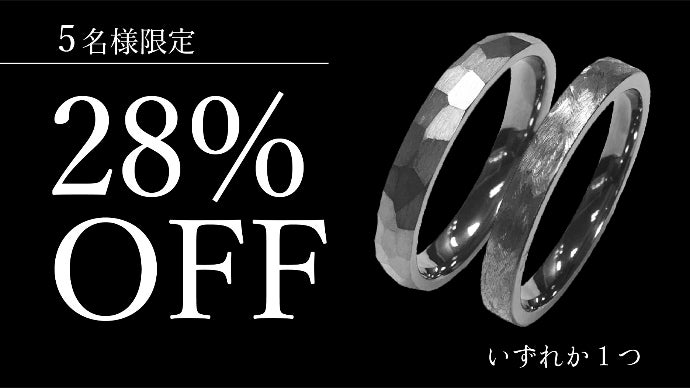 宇宙の軌跡】純金属でも異色の暗さと希少性を持つ厳選素材から