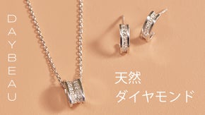 澄みきった輝き！天然ダイヤモンドジュエリー「エ・テ・ル・ネ・ル」