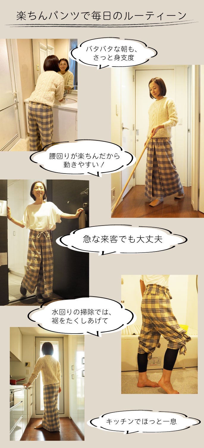 Makuake｜備後節織イージーパンツ【日本伝統生地の素朴な風合い