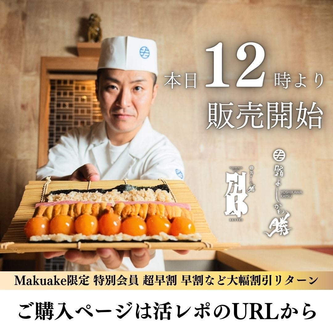 Makuake｜【定額コース会員募集】恵比寿に大人が通うカウンター極上