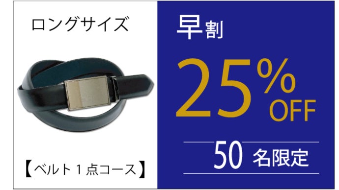プッシュダウン式で簡単サイズ調整。「新機構のNewスマートロック