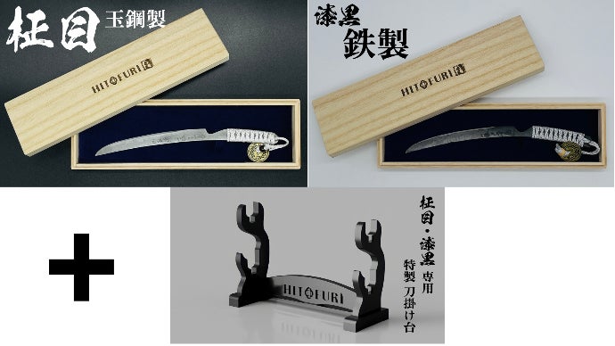 [研磨写真追加] 玉鋼製ペーパーナイフ 14.5センチ 合法サイズ 簡易柄付き 漆黒】刀剣型ペーパーナイフ ＜玉鋼製＞ – HITOFURI プロジェクト