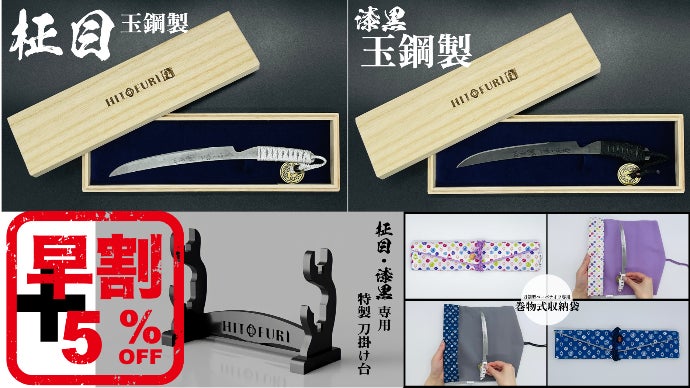 [研磨写真追加] 玉鋼製ペーパーナイフ 14.5センチ 合法サイズ 簡易柄付き 日本刀と同じ工程で製作！刀鍛冶が作刀した、リアルすぎる玉鋼製