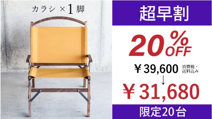 空間をデザインする究極のアウトドアチェアー【RASIX ラシックス