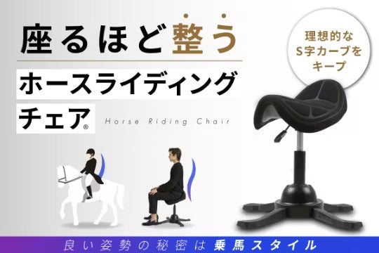 Makuake｜デスクワークの負担を軽減!座ってわかる揺れと心地良さ