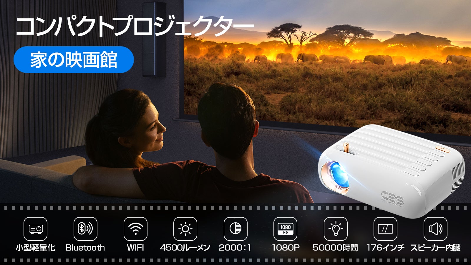 Joyhouse 小型プロジェクター E08 楽天市場】【P10倍！実質15290円】 プロジェクター 小型 スマホ