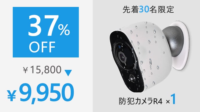 最大95日使用！工事も電源も不要！屋外でも使える、高機能ワイヤレス 