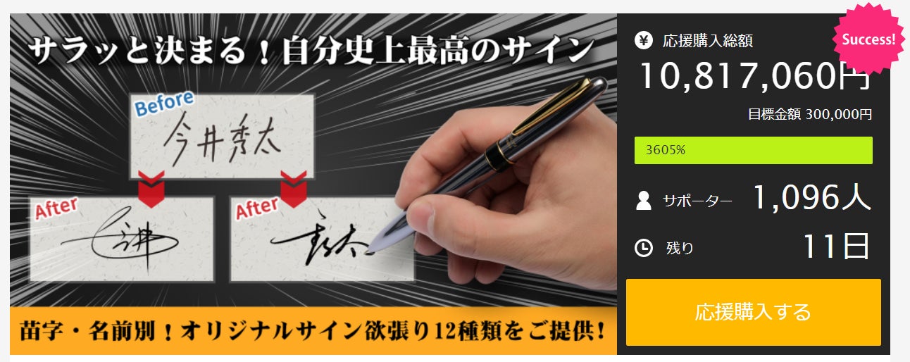 新品 直筆サイン本 特典付 最後にひとつだけお願いしてもよろしいでしょうか 8 死にたくないならサインして 裏切り/ニセモノ/狐狗狸 (集英社みらい