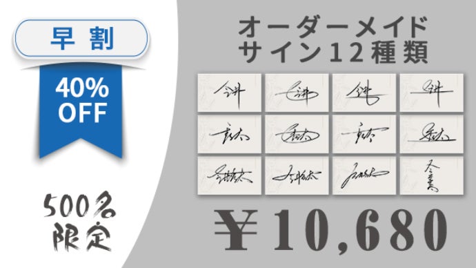 1秒で大人の品格は上がる！【苗字、名前だけで作る】書きやすい