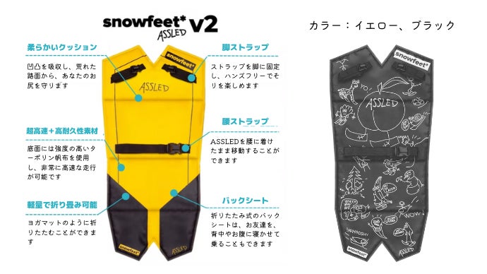 feet ASSLED 究極の雪ソリ Assled - Wearable Foam Snow Sleds