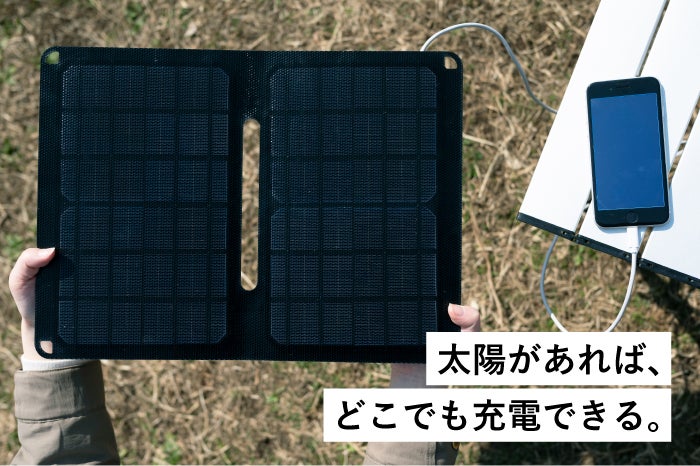 アウトドアやキャンプ、災害時に大活躍！A4・厚さ約2.5mmのソーラー