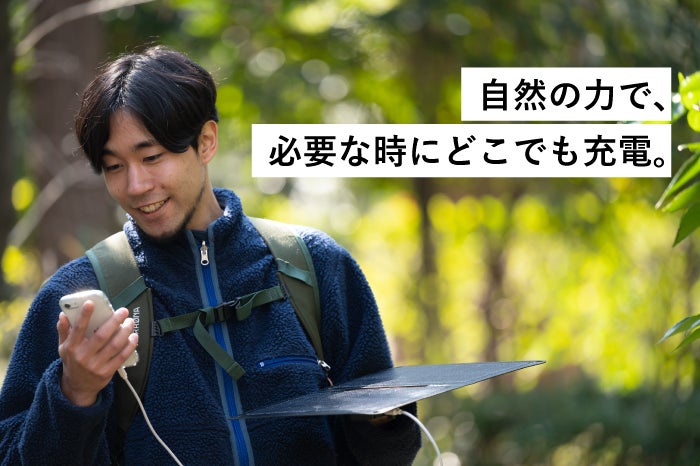 アウトドアやキャンプ、災害時に大活躍！A4・厚さ約2.5mmのソーラー