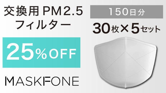 ワイヤレスイヤホンとマスクを一体化！進化系ガジェットマスク